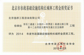 公路工程甲级资质正本交监20190305