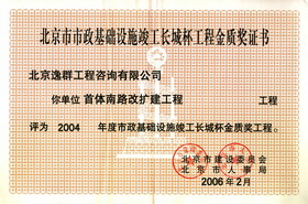公路工程甲级资质正本交监