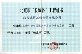 工程设计资质证书