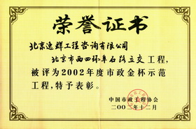 交通建设工程监理企业资质等级证书