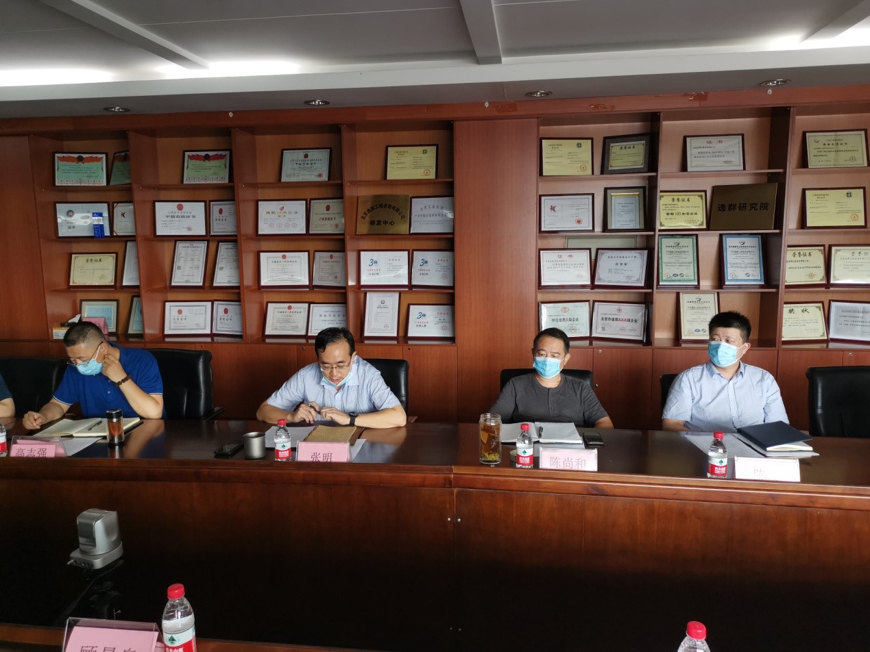 公司召开2020年度半年工作会