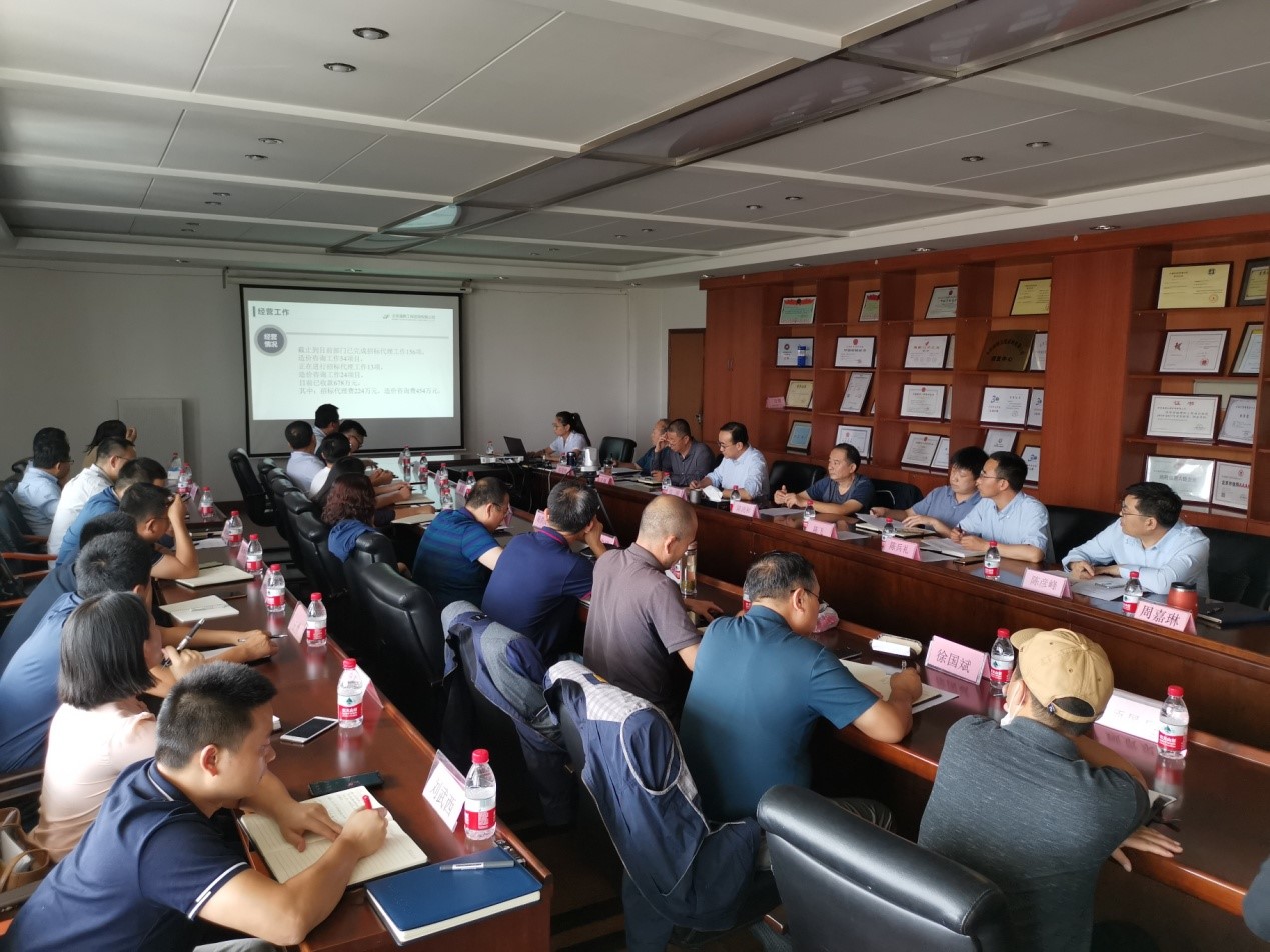 公司召开行政办公会议，部署国庆、中秋“两节”质量安全管理等工作