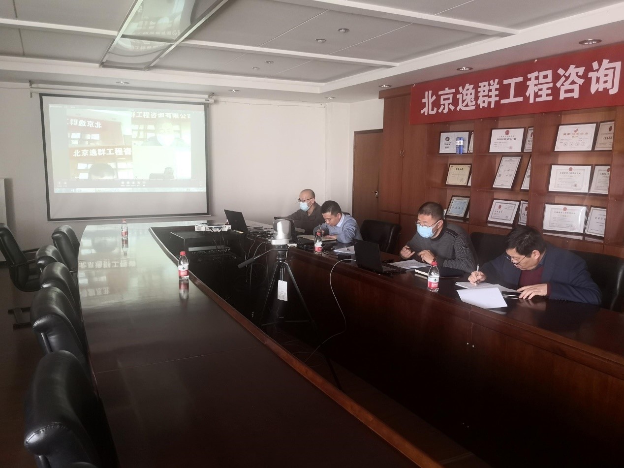 公司召开监理业务部门年底工作部署视频会
