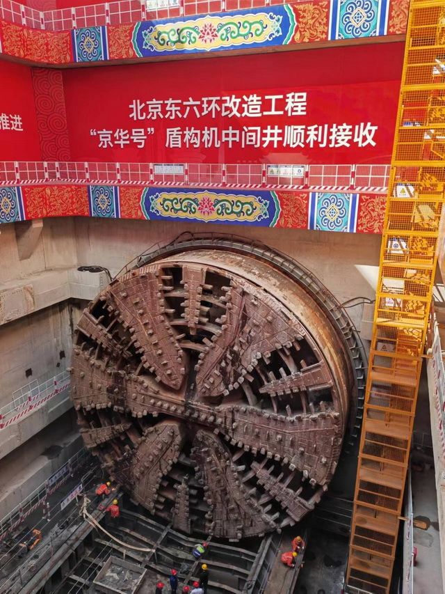 东六环改造工程西线盾构机顺利过站二次始发