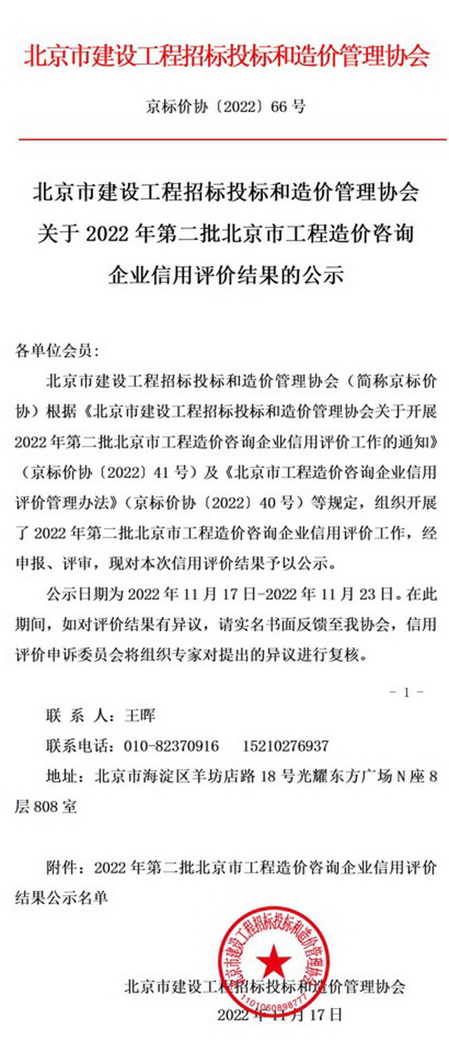 技术公司荣获 “AAAAA”信用评价等级