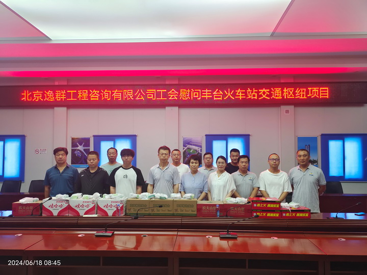 夏日送清凉，工会关怀至——公司工会启动暑期慰问活动